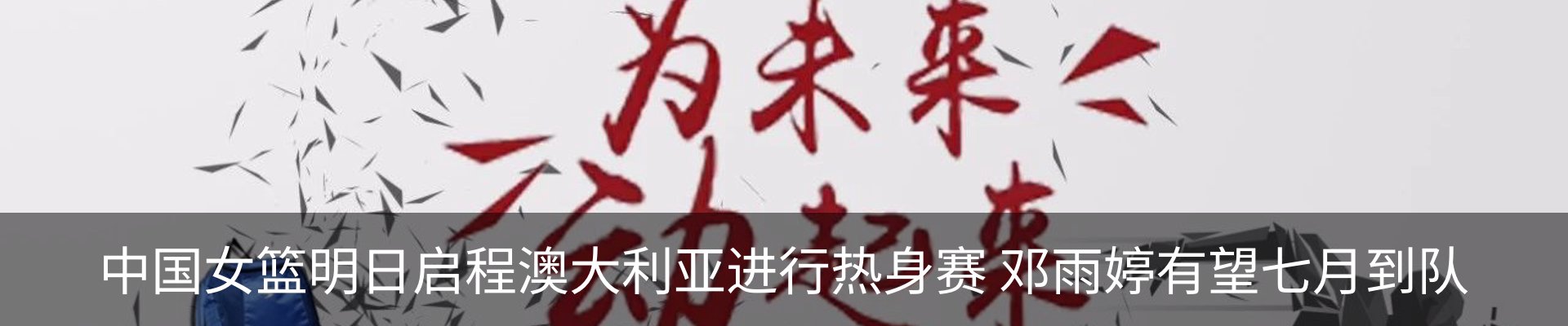 最新动态